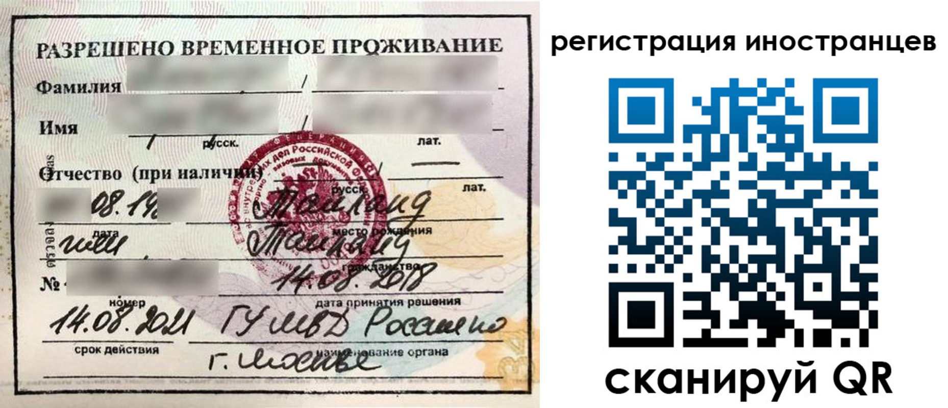 временная регистрация собственник в Ишиме