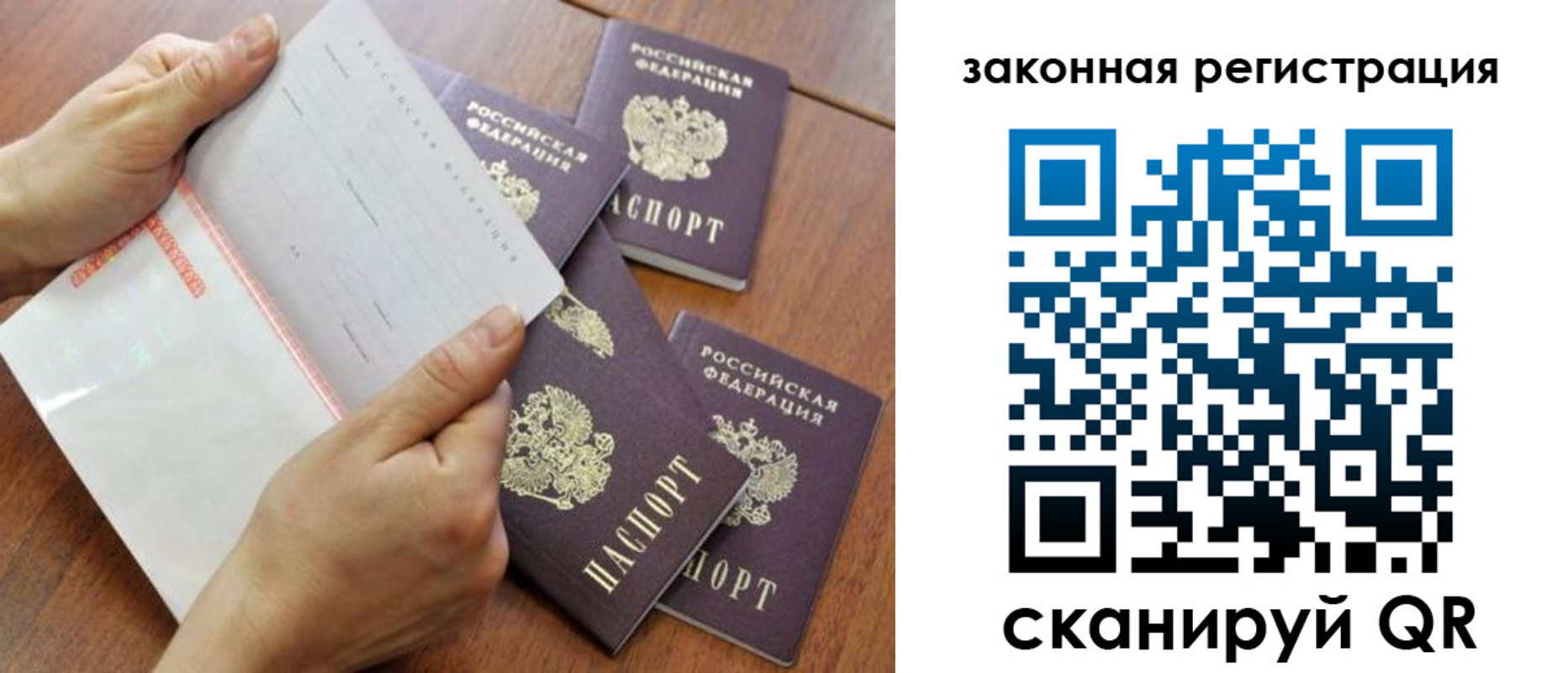 прописка иностранных граждан в Ишиме