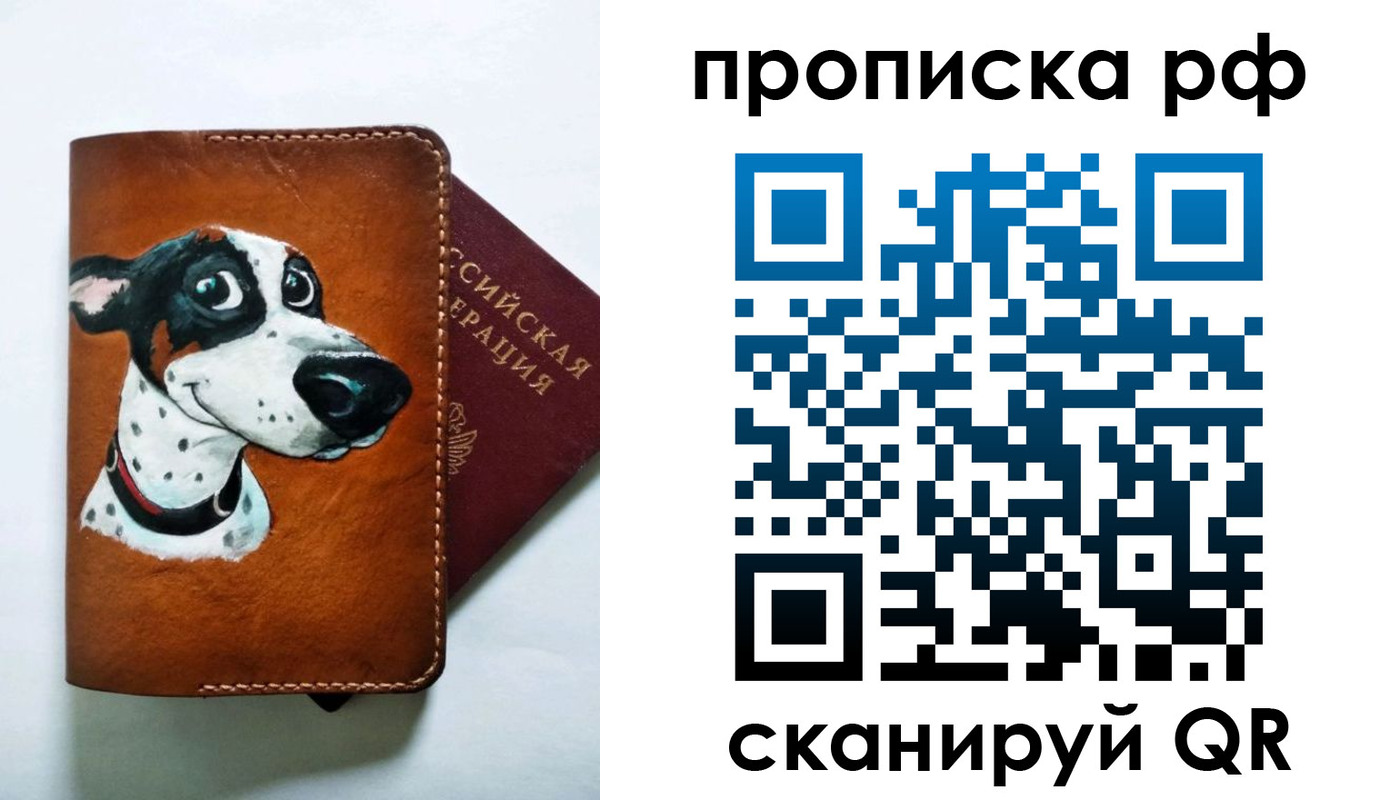 временная регистрация в Ишиме