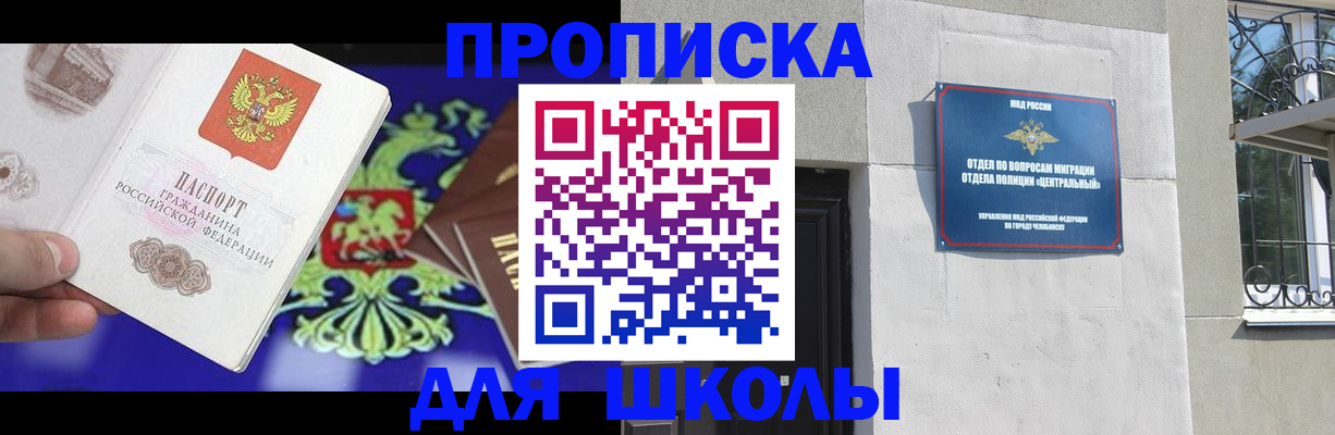 временная регистрация недорого в Ишиме