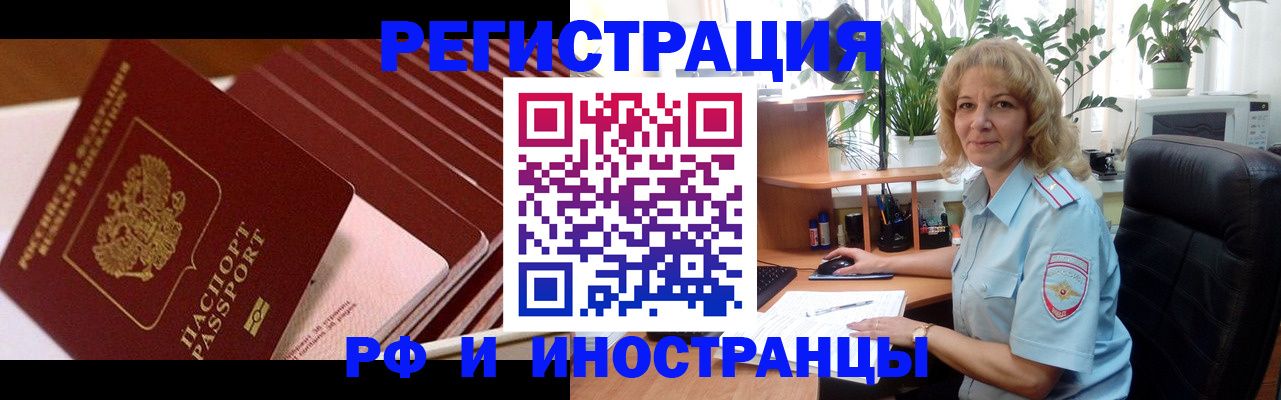 прописка ребенка в Ишиме