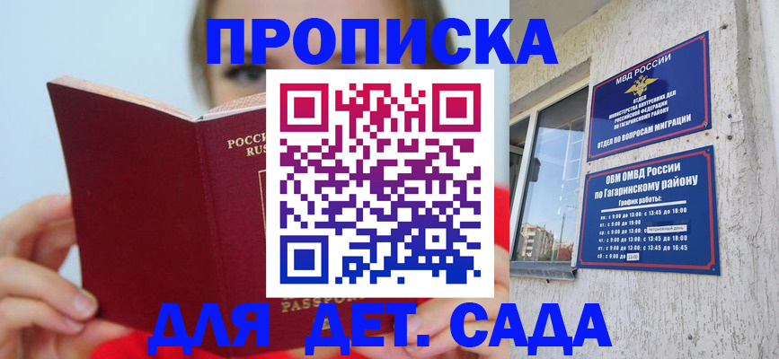 временная регистрация собственник в Ишиме