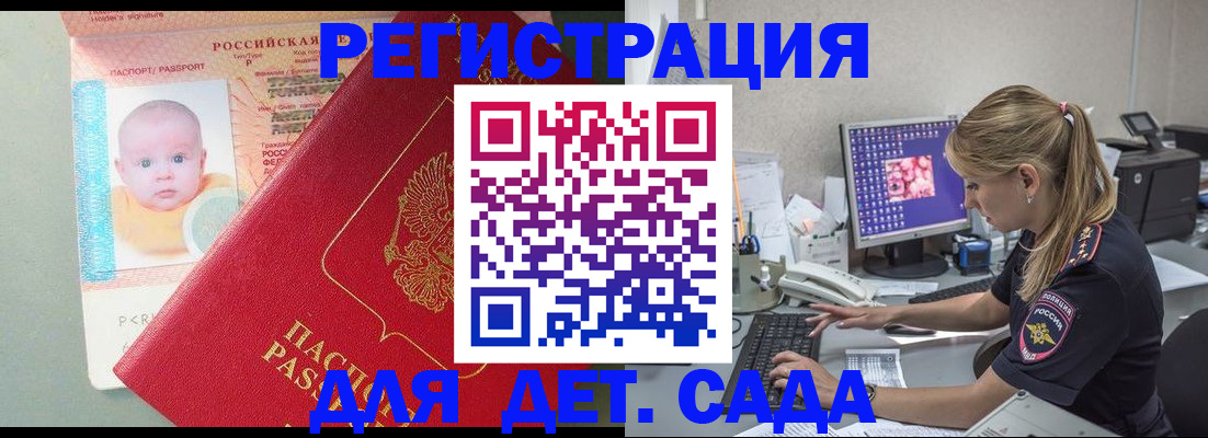 временная регистрация 2025 в Ишиме