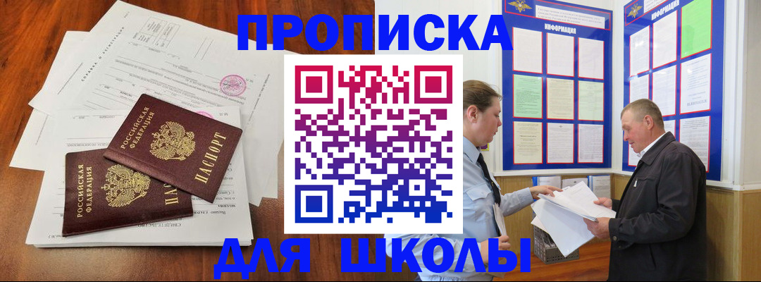 регистрация для дет. сада в Ишиме