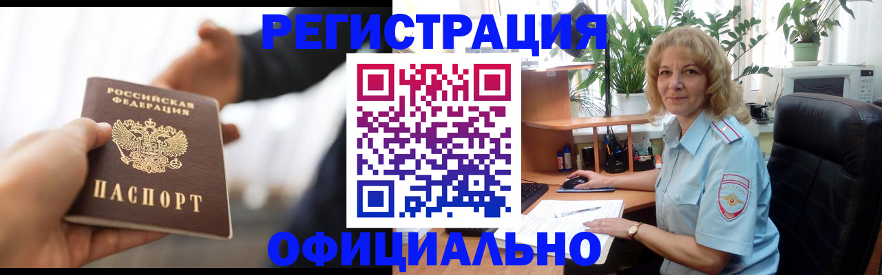 прописка гарантия в Ишиме